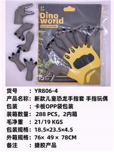 新款儿童恐龙手指套 
手指玩偶 - OBL10051281