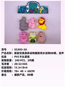 新款仿真森林动物搪胶戏水动物BB哨，发声 - OBL10051294
