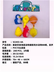 新款仿真海底动物搪胶戏水动物BB哨，发声 - OBL10051295