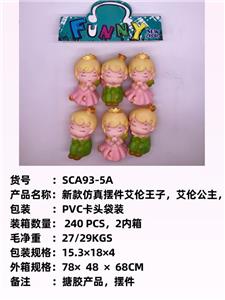 新款仿真搪胶摆件，艾伦王子，艾伦公主 - OBL10051296
