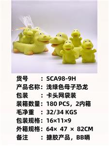 新款浅绿色母子可爱恐龙，戏水，BB哨，发声，搪胶软胶产品
 - OBL10051297