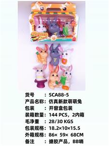 Slush / Ruanjiao Series - OBL10051321
