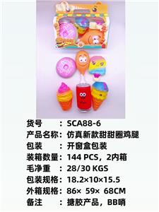 Slush / Ruanjiao Series - OBL10051322