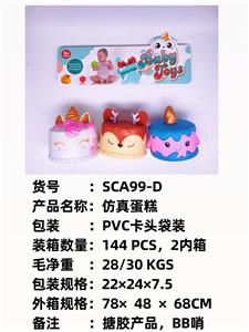 Slush / Ruanjiao Series - OBL10051332