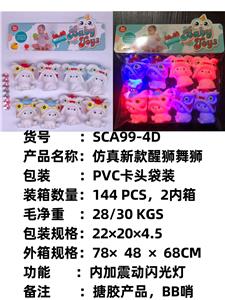 Slush / Ruanjiao Series - OBL10051336