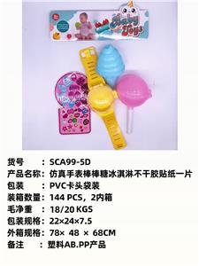 Slush / Ruanjiao Series - OBL10051337