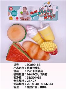 Slush / Ruanjiao Series - OBL10051359
