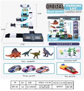 轨道停车场恐龙版 - OBL10051609