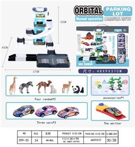 轨道停车场动物版 - OBL10051610