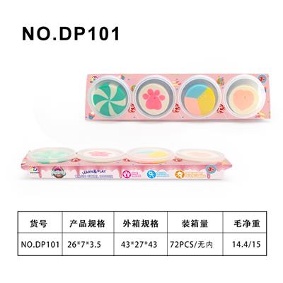 彩色夹心彩泥套装 - OBL10051797