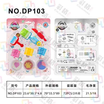 彩泥夹心工具套装 - OBL10051799