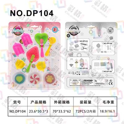 彩泥夹心工具套装 - OBL10051800