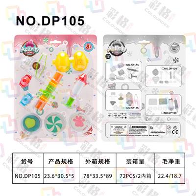 彩泥夹心工具套装 - OBL10051801