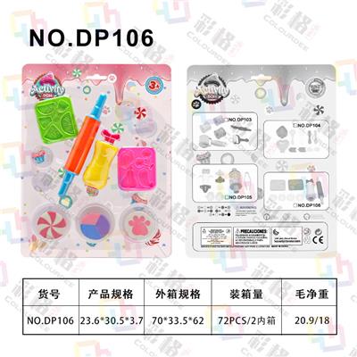 彩泥夹心工具套装 - OBL10051802