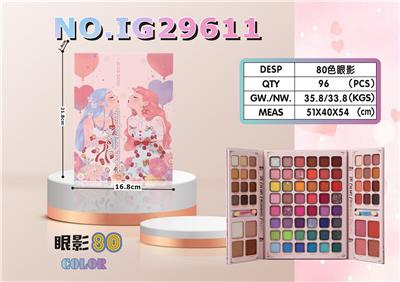 80色彩妆眼影盘 - OBL10052735