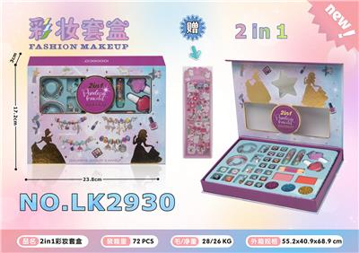 2in1彩妆套盒 - OBL10052736