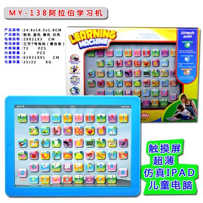 Learningmachine - OBL10052910