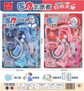 小天使医具(中) - OBL10053376