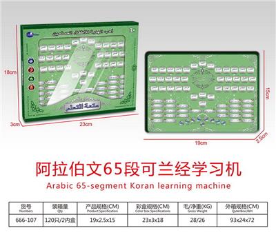 Learningmachine - OBL10054086