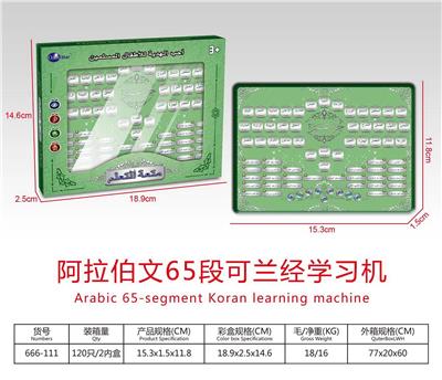 Learningmachine - OBL10054087