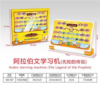 台式阿拉伯文学习机（先知的传说） - OBL10054088