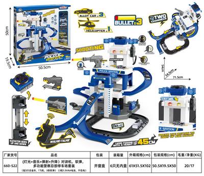 （灯光+音乐+弹射+升降） 对讲机、软弹、多功能警察总部停车场套装（配3只合金车 1飞机 3条软弹）3pcs 1.5V AA电池 不包电 - OBL10054325