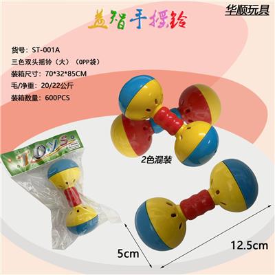 大三色配双头摇铃 - OBL10056912