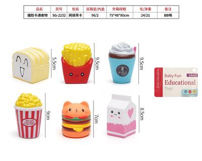 Slush / Ruanjiao Series - OBL10057175