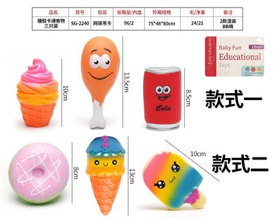 Slush / Ruanjiao Series - OBL10057183