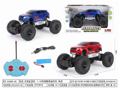 Remote control cars / tanks - OBL10057426
