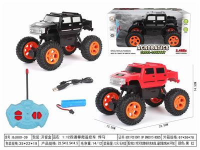 Remote control cars / tanks - OBL10057427