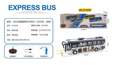1比32四通遥控灯光双节巴士（UV打印，包电） - OBL10057606