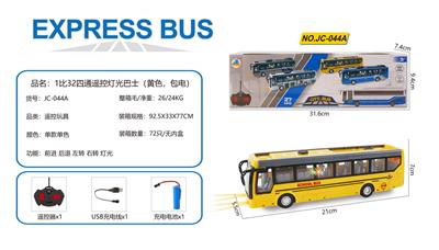 1比32四通遥控灯光双节巴士（黄色，包电） - OBL10057607