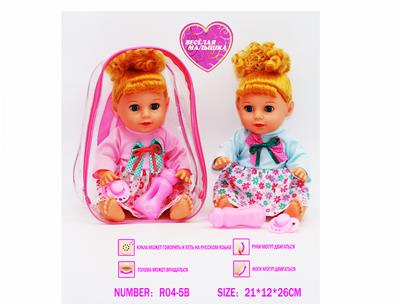 Babytrollyfordoll - OBL10057651