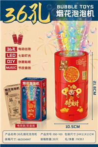 BUBBLE SET - OBL10058140
