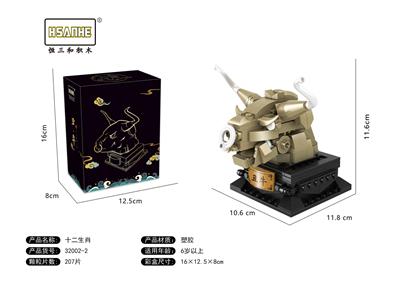 十二生肖系列之丑牛 - OBL10060101