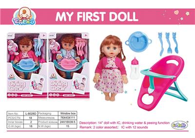 DOLL - OBL10060732
