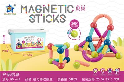 益智磁力棒64PCS(英文版) - OBL10061091