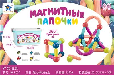益智磁力棒积木42PCS(俄文版) - OBL10061118