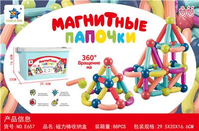 益智磁力棒88PCS(俄文版) - OBL10061120