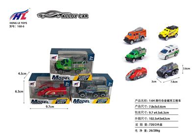 Free wheel toys - OBL10061300