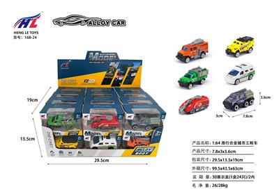 Free wheel toys - OBL10061322