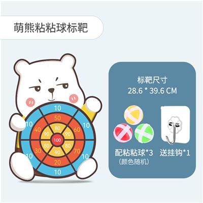 小熊标靶套装 - OBL10061803