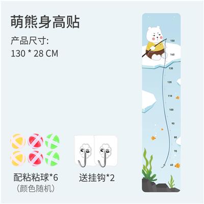 小熊身高贴（单面） - OBL10061806
