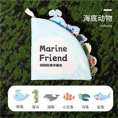 海洋布书（含6只魔术配件） - OBL10061813