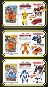 Deformed toy - OBL10061885