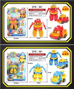 Deformed toy - OBL10061886