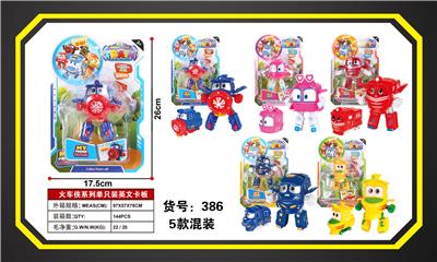 Deformed toy - OBL10061894