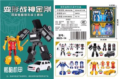 Deformed toy - OBL10061900