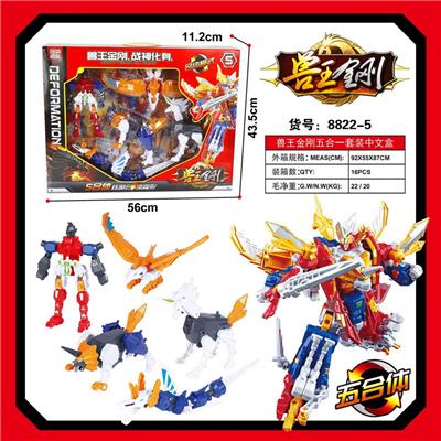 Deformed toy - OBL10061901